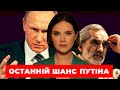 "ДЛЯ ПУТІНА ЦЕ ОСТАННІЙ ШАНС!": історик Ярослав Грицак у Рандеву з Яніною Соколовою