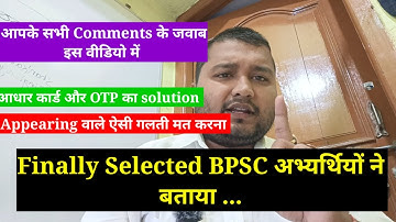 Finally Selected अभ्यर्थी 😇BPSC PRT DV Done 🎉#bpscteacher #bpsccutoff #bpscresult #dv
