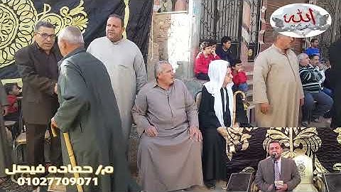 القارئ #الشيخ الدسوقى ابراهيم الدسوقى من مليونيه تكريم الراحل الكريم المعلم #صبج بدير ابوشاهين العصر