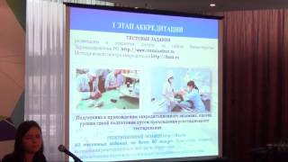 Непрерывное медицинское образование. Форум Интернет + Медицина, 24.11.2016 Непрерывное медицинское образование. Форум Интернет + Медицина, 24.11.2016
