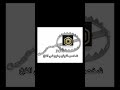 شحص تتوقع يطيح في الفخ