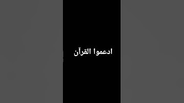 #حالات_واتس #تلاوة_مؤثرة #تلاوة_خاشعة #إسلام_صبح #حالات_واتساب#قرآن #صوت_يريح_القلب #صلوا_علي_النبي