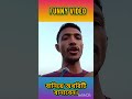 অথরিটি তৈরি করবেন কোন টাইপের ভিডিও তৈরি করে? #shorts #short #bangladesh #onlineincome