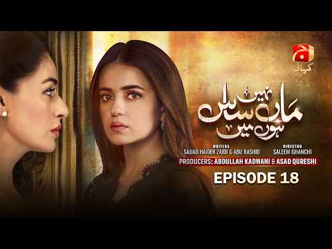 Maa Nahi Saas Hoon Main EP 18 | Erum Akhtar - Sumbul Iqbal - Hammad Shoaib | Geo Kahani