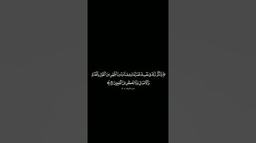 {وإذا قرئ القرءان فاستمعوا له}#كرومات_شاشه_سوداء#الشيخ_ياسر_الدوسري #سورة_الأعراف #كرومات_قرآن#quran