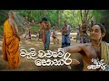 Jackson Anthony - Eka Gei Sokari Movie Songs - Wali Maluwe Sokari (වැලි මළුවේ සොකරි)