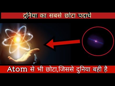 वीडियो: क्या मनुष्य पदार्थ से बने हैं?