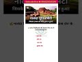 नालंदा university | Gk #currentaffairs #petexam #ssc