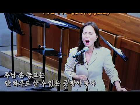 충정교회 종려주일 영상예배/헌금특송-솔리스트 조은지