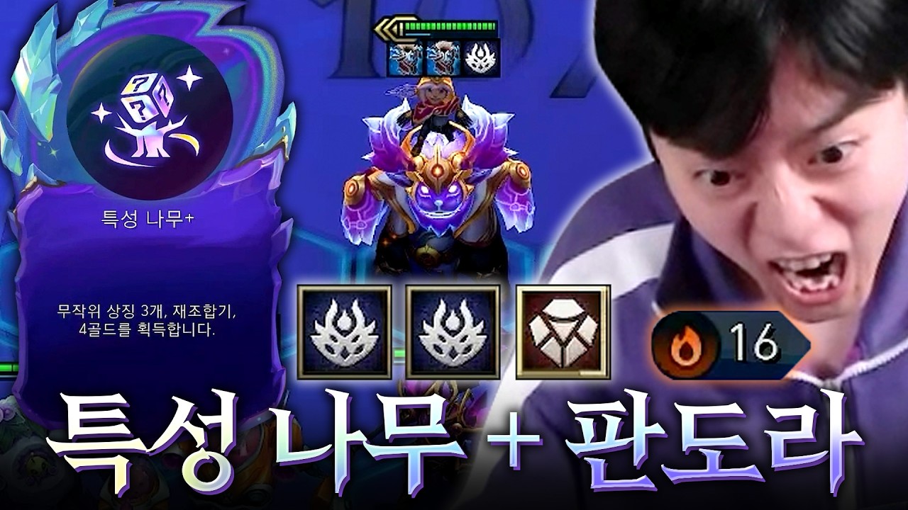 특성 나무 + 판도라로 게임 세스코 해놓고 하고 싶은 거 다 하는 팔협지,,