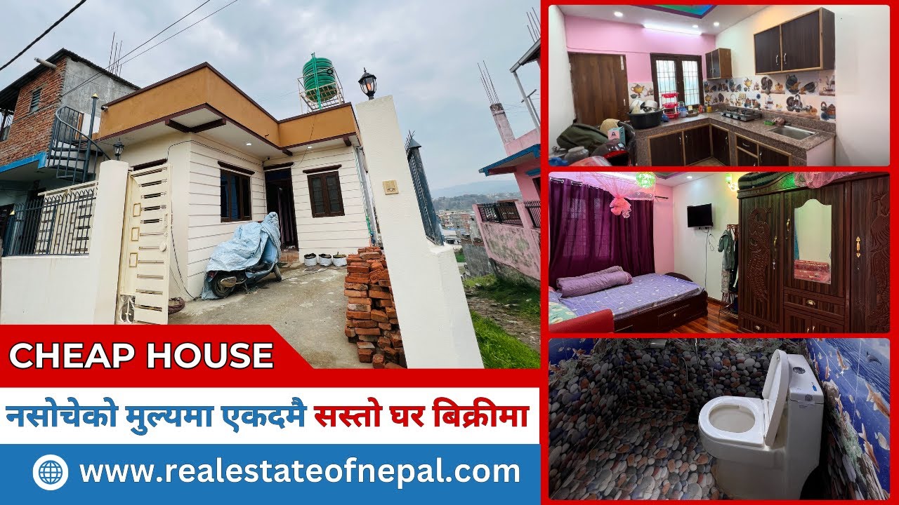 अमेरिका जाने भएर एकदम सस्तो घर बिक्रीमा || Kathmandu || Real Estate Of Nepal #forsale  #reon