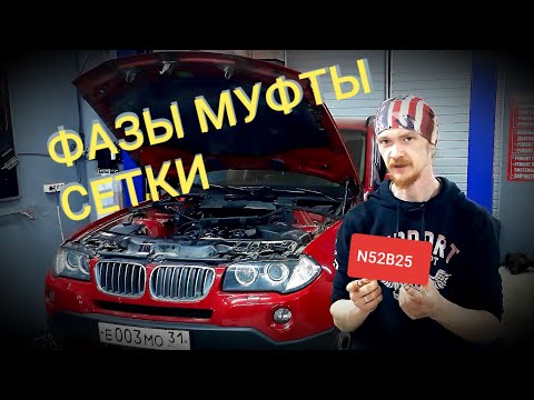 bmw x3 n52 ( part 3 ) ошибки 2а98 2a82 2a87 . снятие поддона двигателя