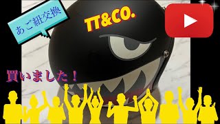 ヘルメット、あご紐ベルト交換　＃tt&co  #helmet