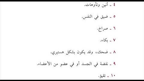 كيفية معرفة المصاب بالعين أو السحر أو المس |قراءة كتاب: الرقية الشرعية أصول ومسائل(١٩) جاسم العبيدلي