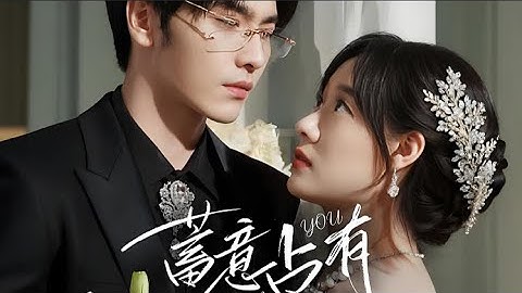 New Drama🔥王奕然《💕Deliberate Possession💕》 #王奕然 #侯呈玥 #RomanticDrama #CEO #SweetLove #MarriageBeforeLove