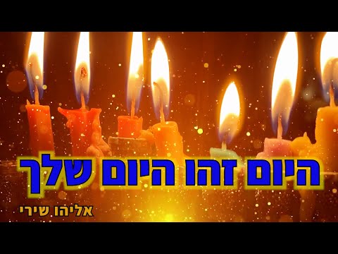 שחר של יום חדש ☀️ לקבל את האור | התעלות הרוח | אליהו שירי - כוח התודעה 🙏🏻