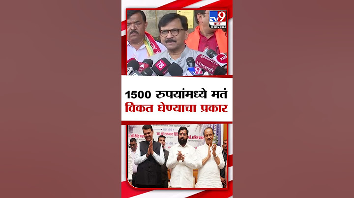 Sanjay Raut यांचा लाडकी बहीण योजनेवरुन Mahayuti  सरकारवर हल्लाबोल |Maharashtra Election 2024