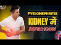 Pyelonephritis क्या है? 😱 Symptoms &amp; Causes | Dr. Anuj Arora