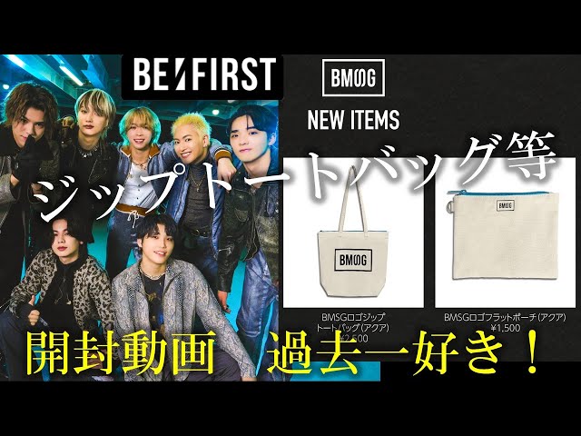 BE:FIRST ロゴハンドルトートバッグ BE:FIRST ロゴハンドル トート