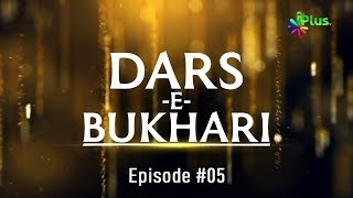 Dars e Bukhari Ep 05 By Shaikh Abdul Bar Madani - iPlus TV