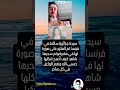 سيدة جزائرية ساكنة في فرنسا تم عمل لها سحر شاهد كيف أصبح شكلها الجزائر السحر سحر Shorts 