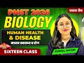 PNST 2026 ONLINE CLASS | BIOLOGY DEMO CLASS -16 | GKM PRAYAS BATCH | PNST EXAM PREPRATION 2026
