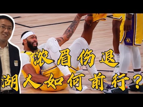 浓眉伤退早有预见 沃帅业已未雨绸缪 中期交易一触即发