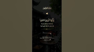 شیخ عبدالباسط عبدالصمد رحمة الله - سوره الحجرات، آیه ۱۲