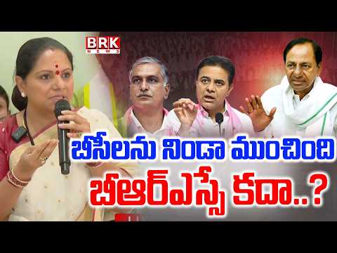 Telangana Jagruthi Kalvakuntla Kavitha On BRS | KCR | KTR | BRK News - TV9