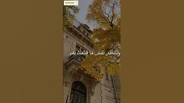 القارئ علي جابر رحمه الله // سورة الحشر || آية ١٨ 🌹