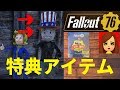 【Fallout76】特典アイテムVault Boyマスク制作【トライセンテニアルエディション】
