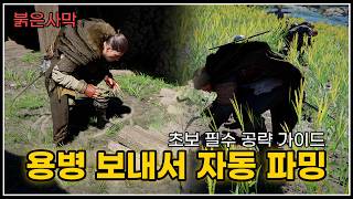 Crimson Desert Camp Management/Mission System Complete Guide (Mercenary Utilization Tips) #Crimso...