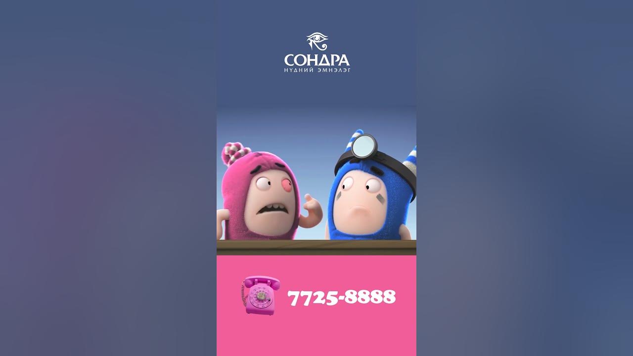 Pink Eye Нүдний салстын үрэвсэл буюу Нүд улайх хам шинж илэрсэн бол ...