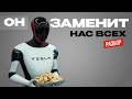 ПРОРЫВ -2026: Реальные возможности роботов удивляют. Роботы гуманоиды - AI