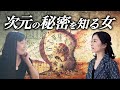 9次元にアクセスした女性とは？！　【はせくらみゆきの生態】@hasekuramiyuki369