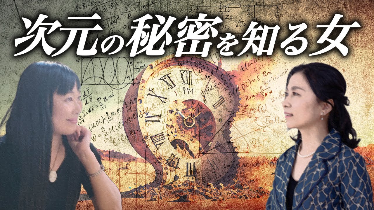 9次元にアクセスした女性とは？！　【はせくらみゆきの生態】@はせくらみゆき公式チャンネル