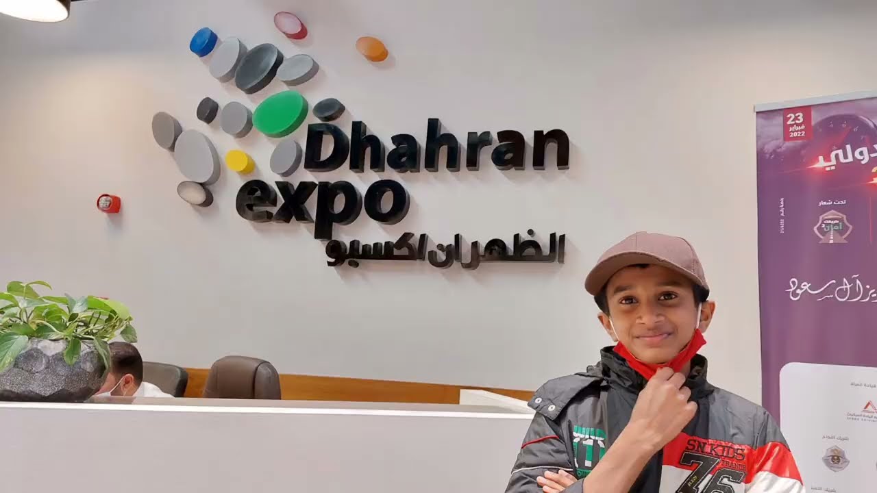 dhahran expo Dammam | D4dude vlog | Saudi Arabia 🇸🇦