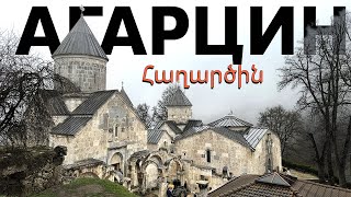 Монастырь Агарцин ⛪️ Экскурсия с гидом