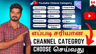 How To Choose Video Category On Youtube Tamil Select Youtube Channel Category 64