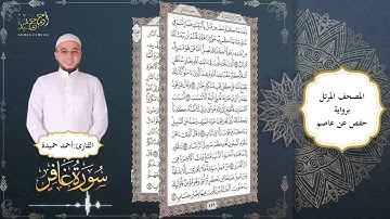 040.  سورة غافر