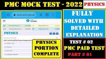 PMC Physics Mock MDCAT Practice Test 1 (2022) | Today PMC Paid TEST solution with key explanation