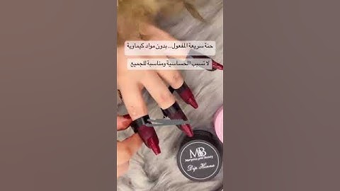 حناء طبيعية احمر واللون احمر غامق روعه  احسن حناء  لي العرايس لانها تقعد ثلات اسابيع الى اربع اسابيع