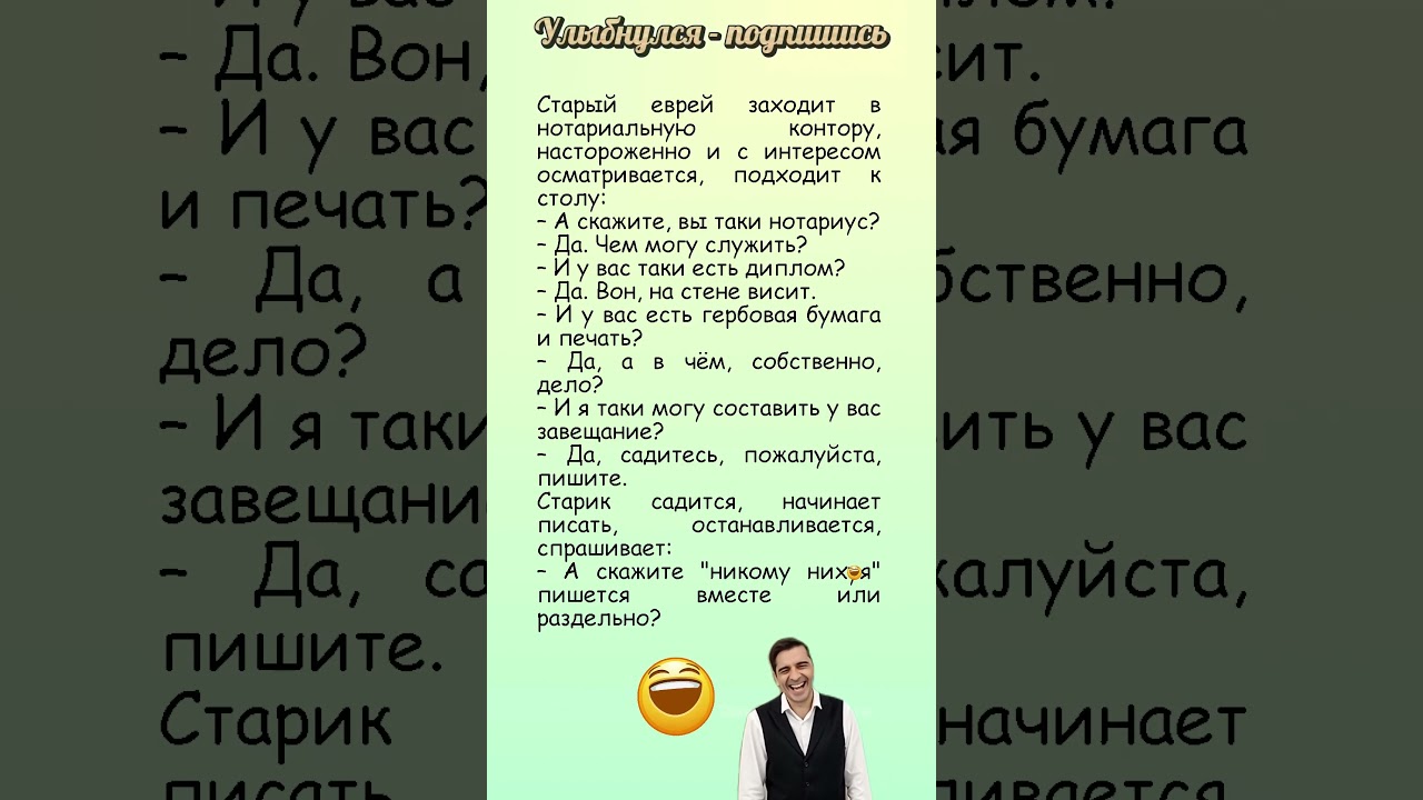 😅 Серьёзный повод прийти к нотариусу / A serious reason to visit a notary   