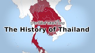 ประวัติศาสตร์ไทย