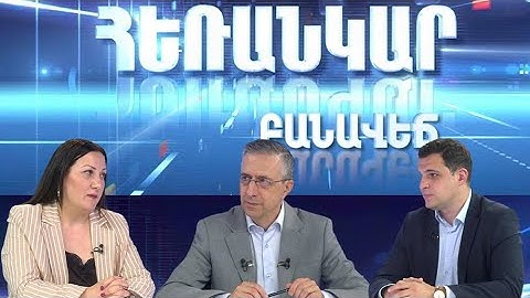Հեռանկար բանավեճ/# 12/Հայ-թուրքական բանակցություններ։ Ի՞նչ է մեզ սպասվում