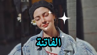 أغنية الفاتنة - ماجد المهندس || Majed Al Mohandis - Al Fatena  🎼💖