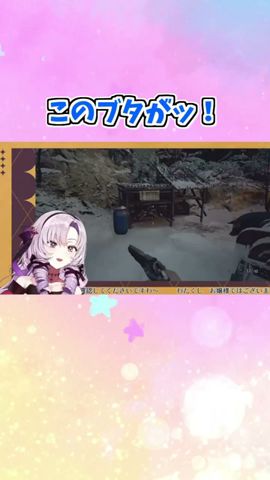 〇〇を全力で罵る壹百滿天原サロメ【にじさんじ切り拔き/おバイオ8/バイオハザード8】#shorts