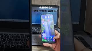 Снятие код  блокировки экрана без потери данных. screenshot 2