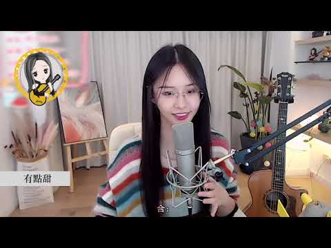 阿冷aleng 單曲 《有點甜》