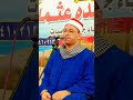 القارئ الشيخ احمد المأذون 